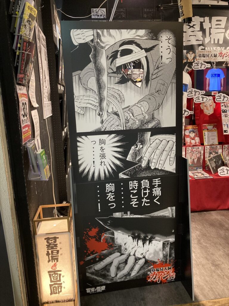 カイジ展 おまけ風シール 一条聖也 イチジョウ アニメグッズ